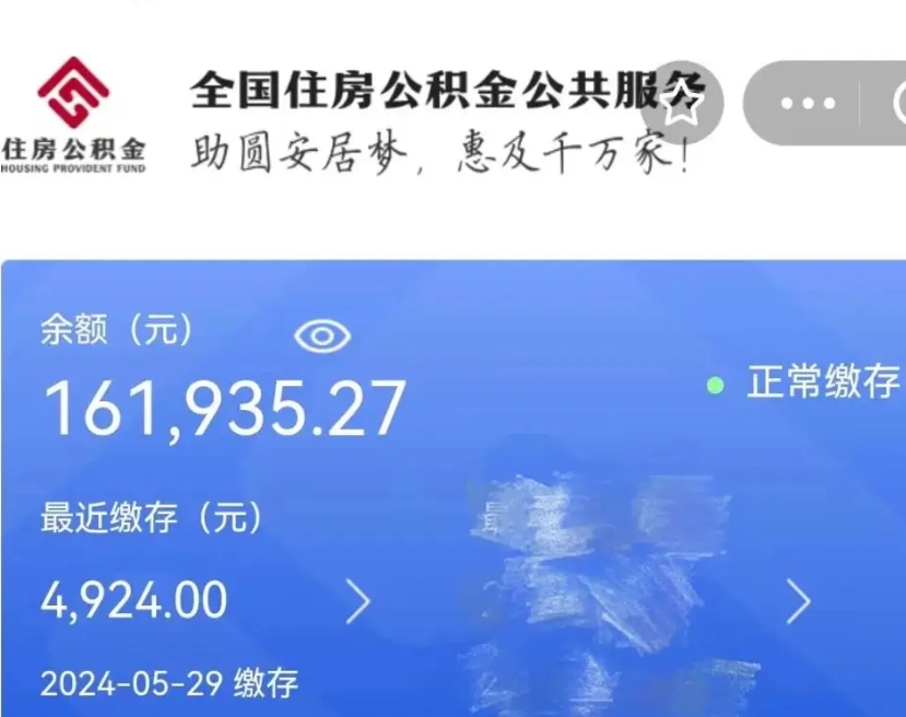 许昌公积金封存提取（公积金封存提取条件是什么）